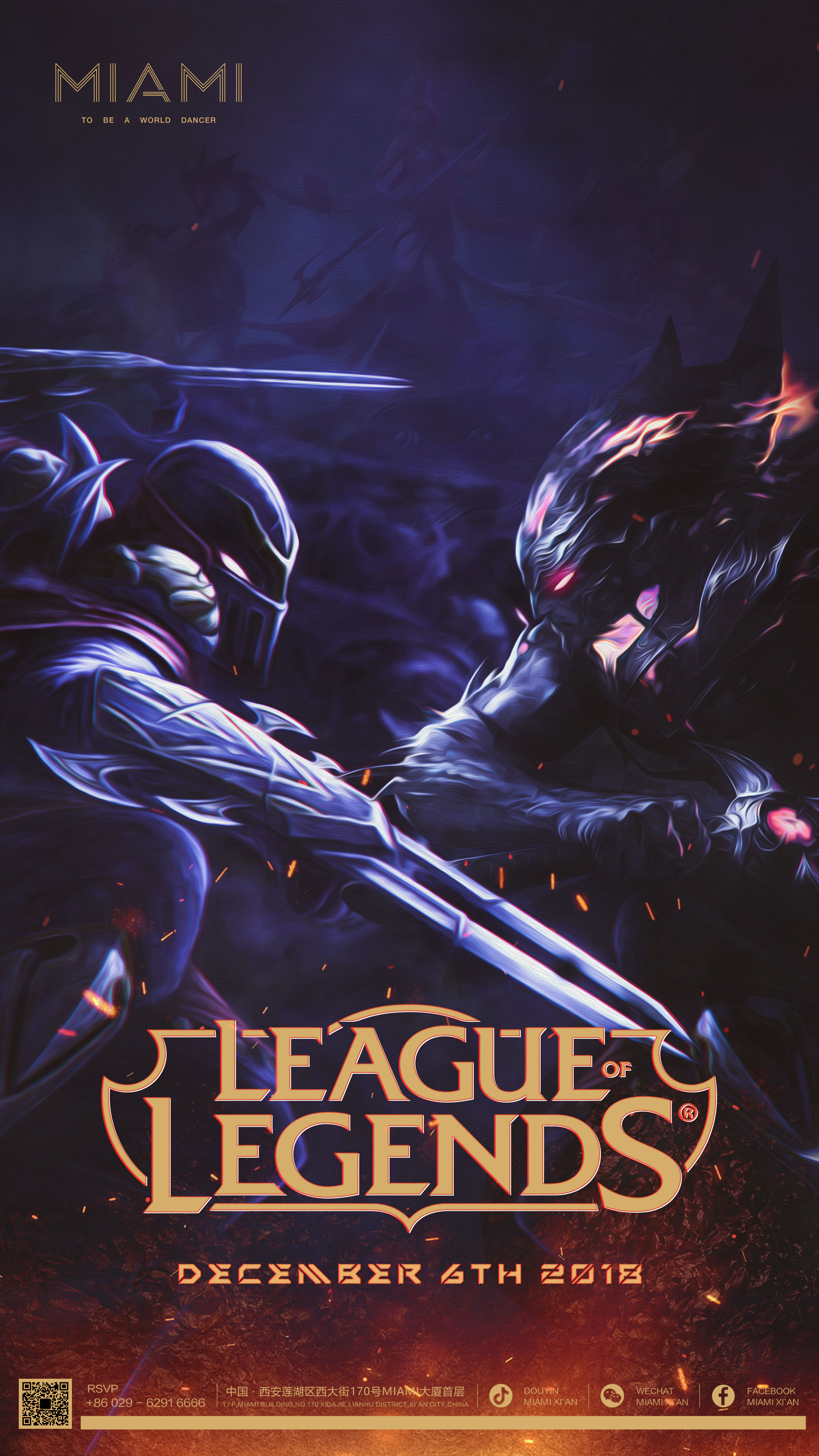 LEC赛区选手最低年龄限制提高：从17岁调为18岁